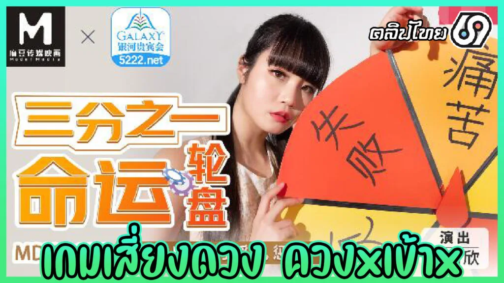 MDX-0106 AV Qin Kexin xxx
