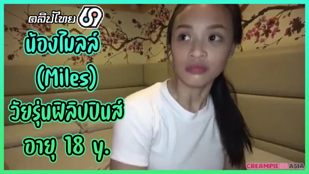 Miles 18 Creampie In Asia 18y
