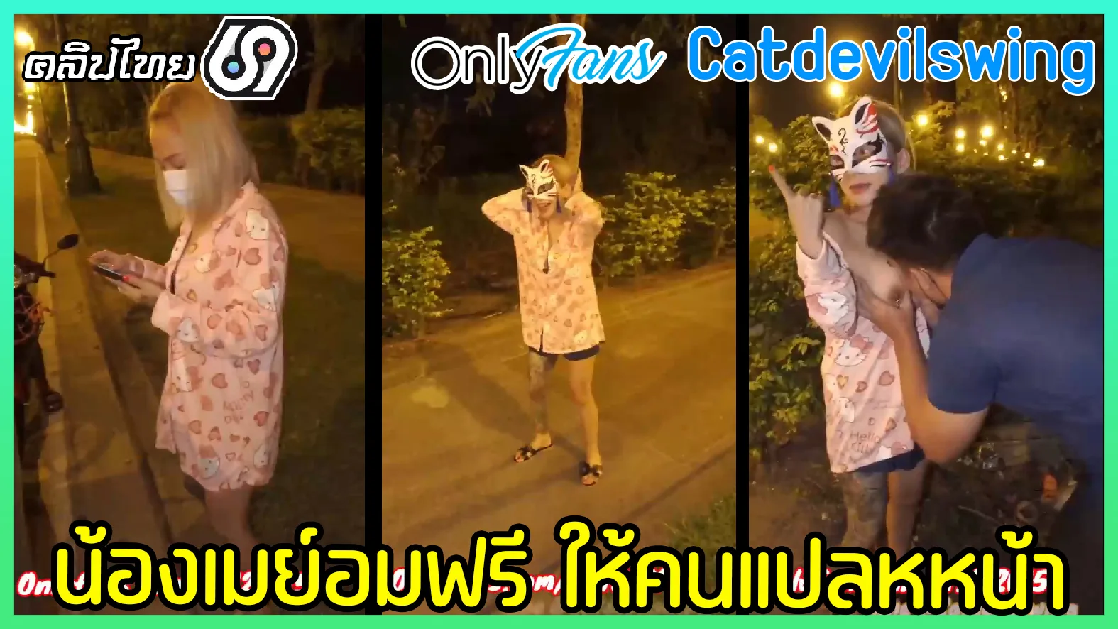 Onlyfans Catdevilswing xxx