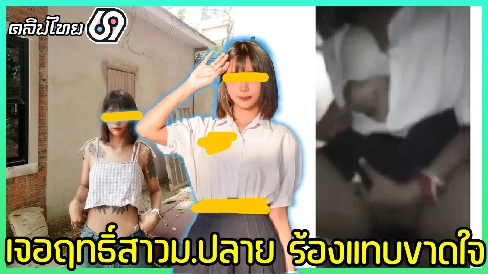 โดนฤทธิ์สาวมปลายขย่มควยเข้าไป ผู้ชายร้องแทบขาดใจ คลิปหลุดนักเรียนไทยน้องนินาสาวไทยสักลาย ต