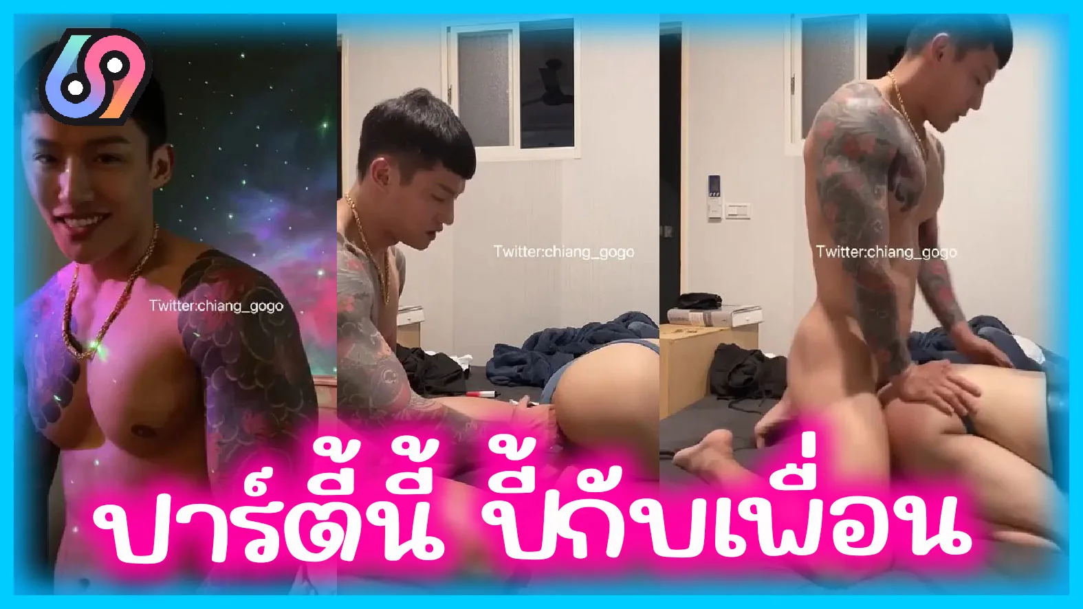 x Twitter chiang gogo