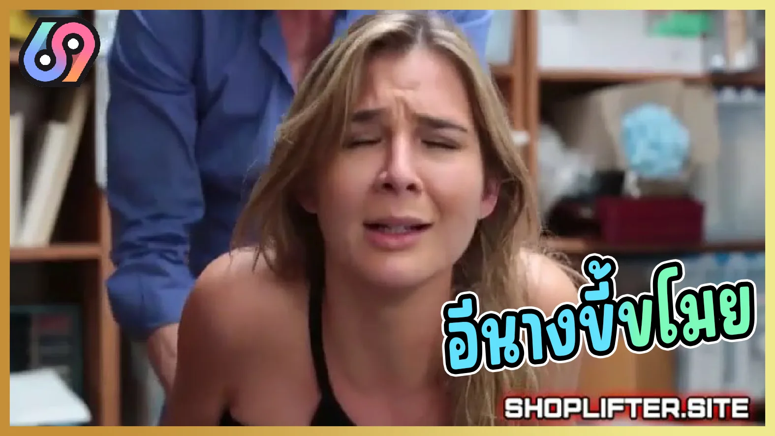 Shoplifter Teen Blair Williams