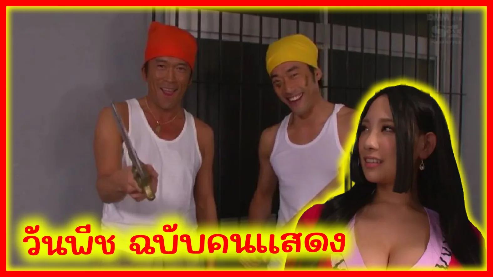 SNIS-656 One-piece Cosplays belong to Final Fantasy