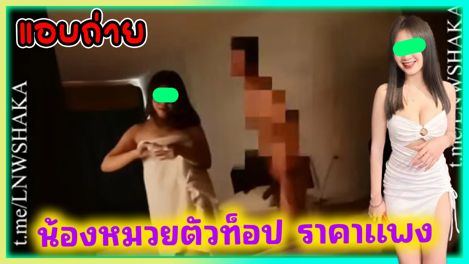 คลิปแอบถ่าย น้องหมวยรับงานขายตัว ราคาแพง แต่ลูกค้าสู้ไม่ถอยเพราะน่ารักแบบนี้