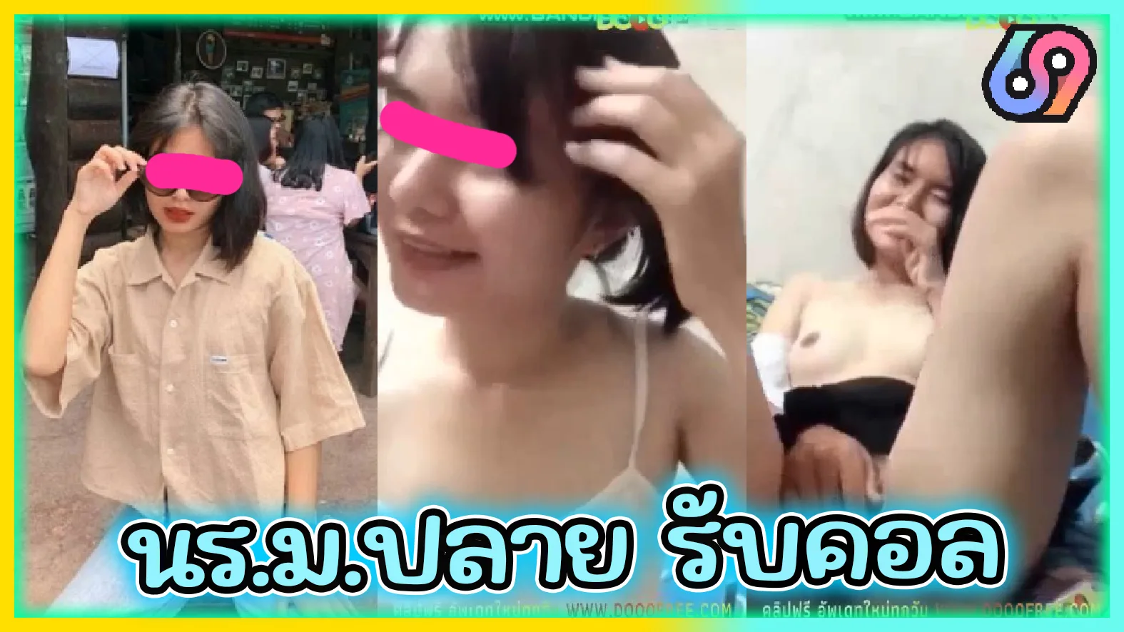 นักเรียนไทยรับงานเกี่ยวเบ็ด กว่าจะติ้วหีโชว์คุยตั้งนาน บี้แตดเสร็จไป1น้ำครางเสียว