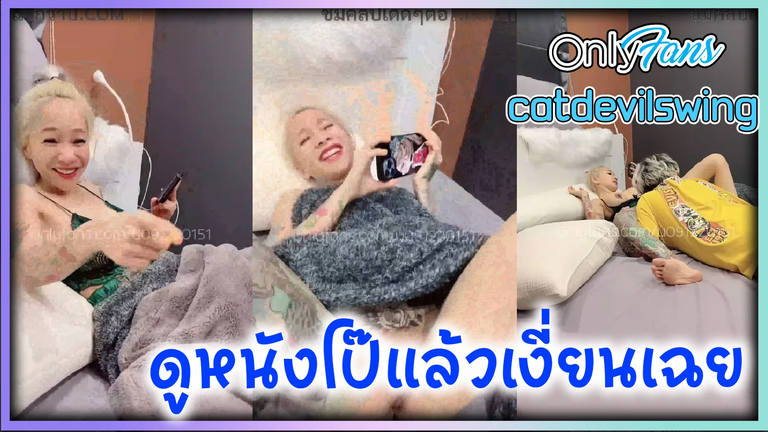 Onlyfans-catdevilswing