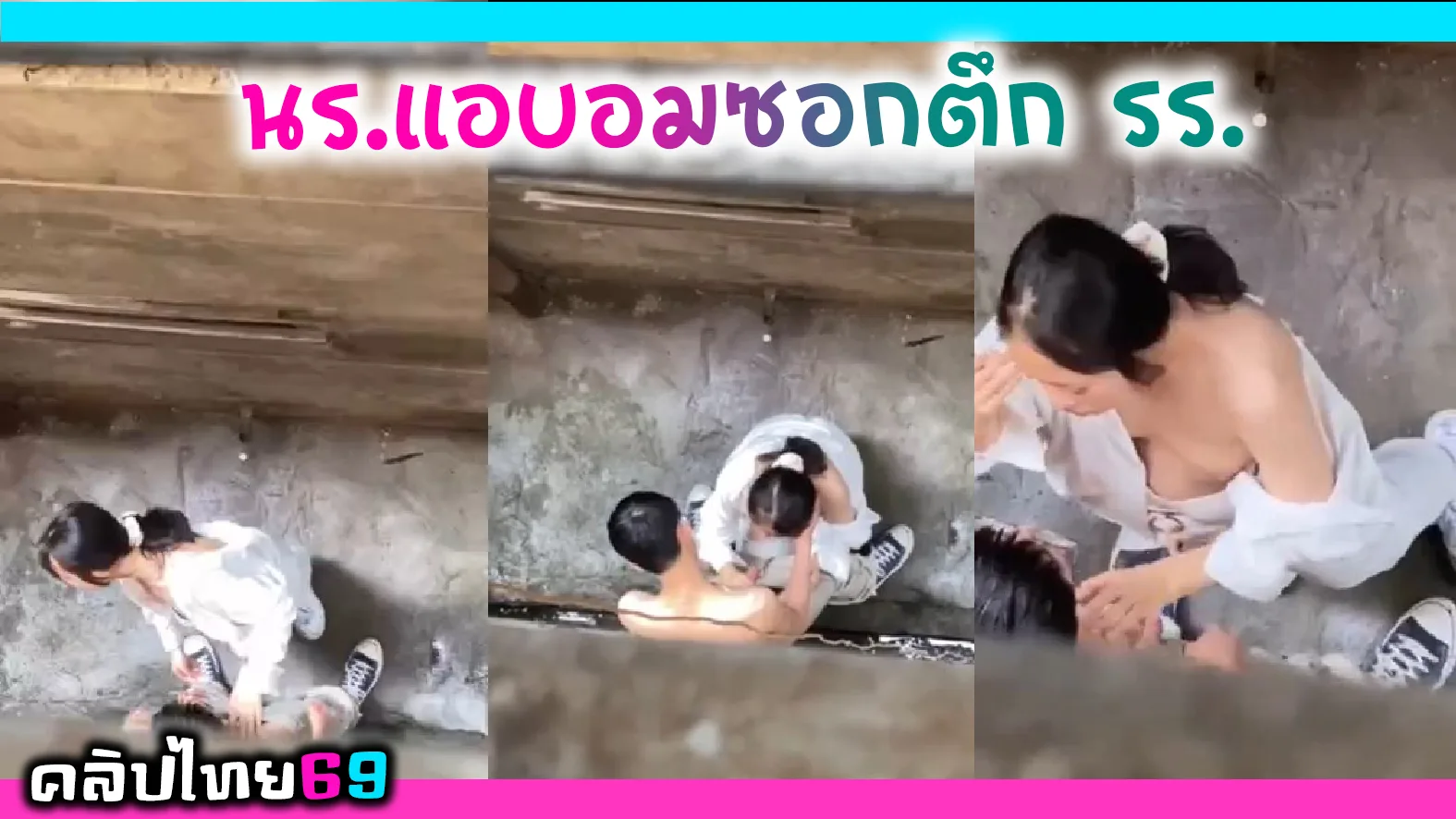 คลิปหลุดนักเรียนเกาหลีนมน้อยๆ แอบโม๊คควยกันที่ซอกตึกในโรงเรียน ระแวงกลัวมีคนมาเห็นแตกคาปาก