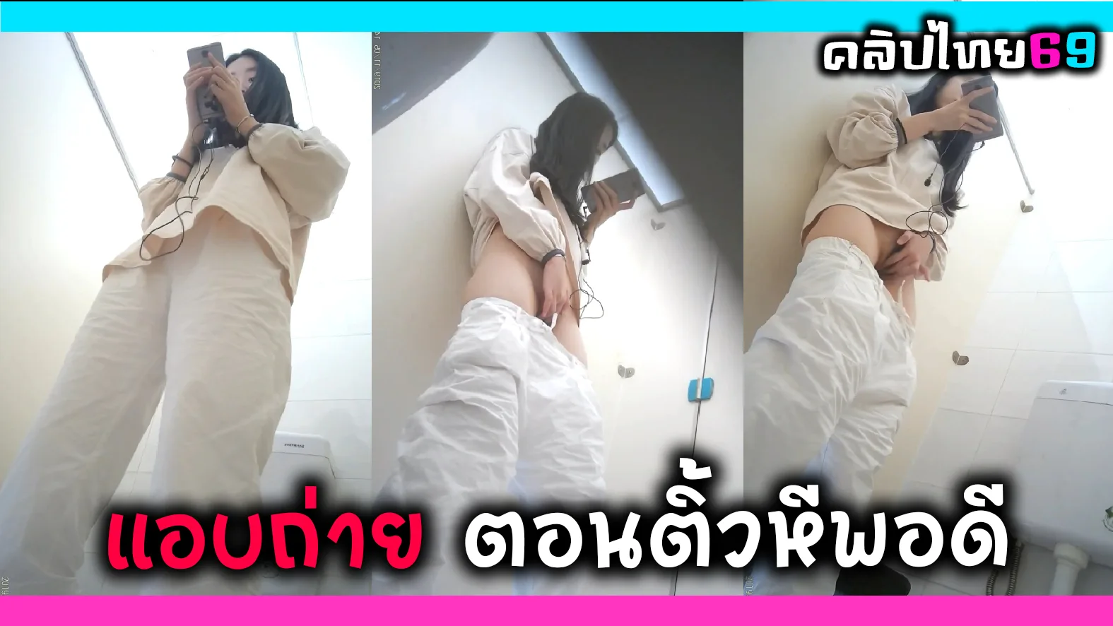 แอบถ่ายห้องน้ำหญิงจีนแต่ดันเจอสาวสวยช่วยตัวเองพอ แจ็คพอตได้เห็นทั้งหีและดูคนติ้วหีน้ำเงี่ย