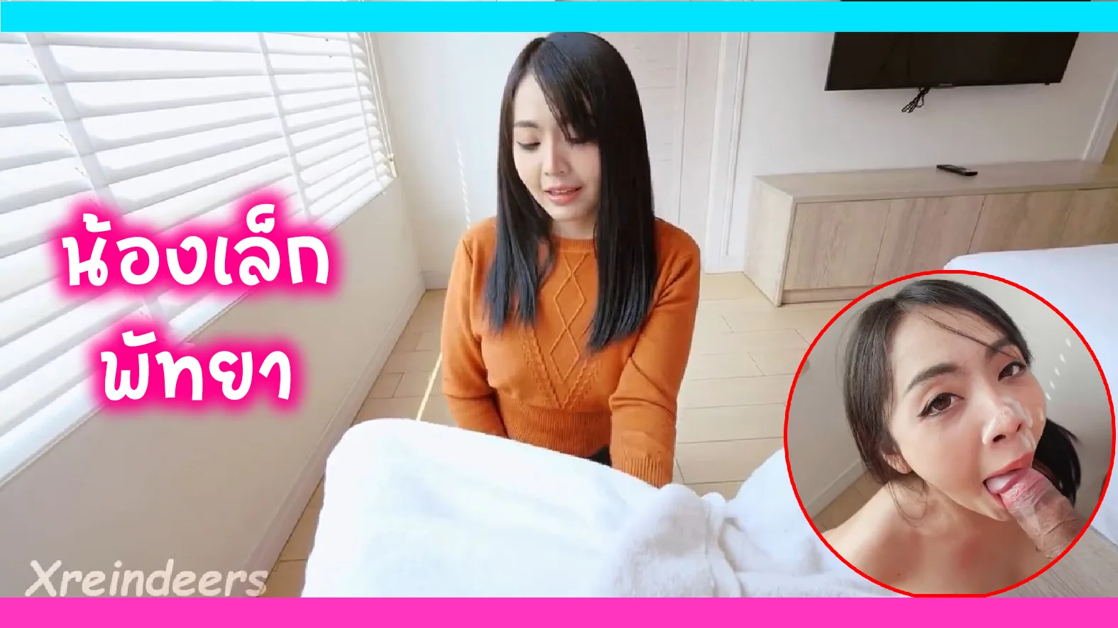 น้องเล็กสาวไทยน่ารัก ขายตัวอยู่พัทยา โดนฝรั่งจ้างมาเย็ดลีลาเด็ดจนฝรั่งชักมาแตกใส่หน้าที่ระ