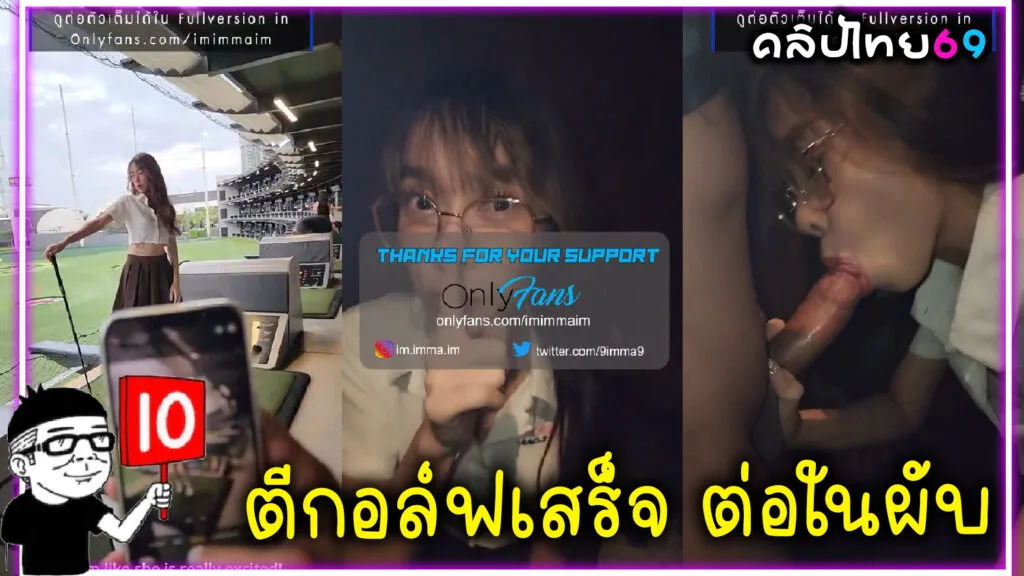 Onlyfans-imimmaim