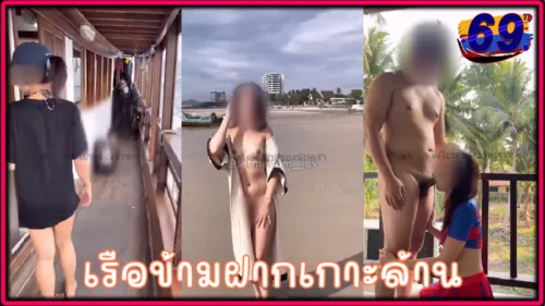 คลิปโป๊เด็ดๆ รวมน้องเจล สายเอ้าดอร์ แอบเย็ดบนเรือข้ามฝากไปเกาะล้านในห้องน้ำ