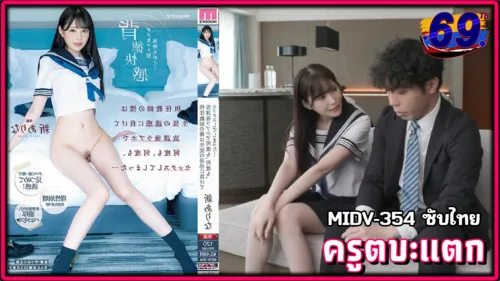MIDV-354 AVSUBTHAI Arina Hashimot